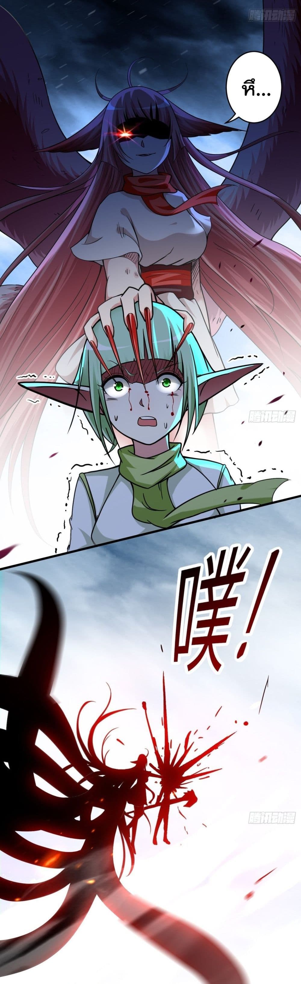 My Disciples Harem is Immortal 161 (14)